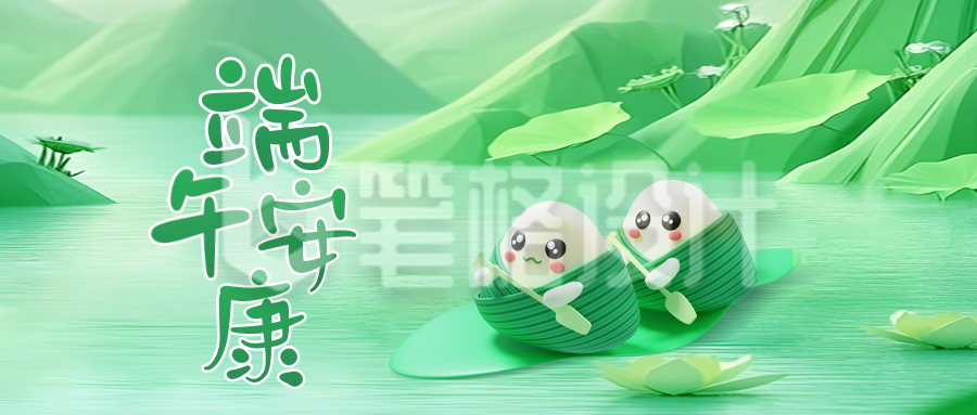端午节手绘粽子公众号首图 端午节手绘粽子公众号首图