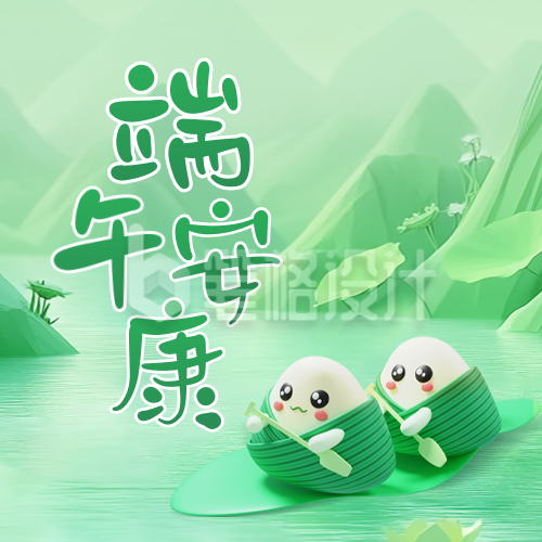 端午节手绘粽子公众号次图 端午节手绘粽子公众号次图