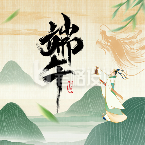 端午节手绘祝福公众号次图 端午节手绘祝福公众号次图