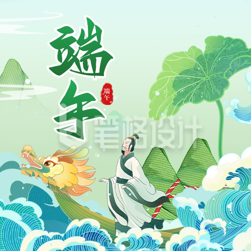 端午节手绘祝福公众号次图 端午节手绘祝福公众号次图