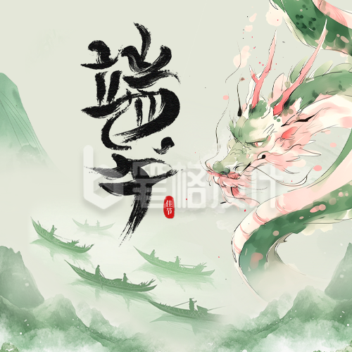 端午节水墨风祝福公众号次图