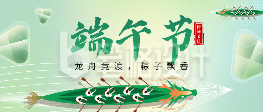端午节节日祝福扁平手绘宣传公众号首图 端午节节日祝福扁平手绘宣传公众号首图