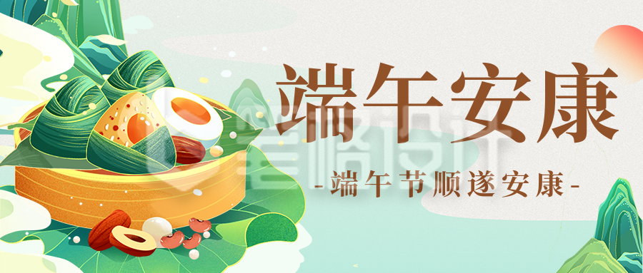 端午节祝福手绘风宣传公众号首图