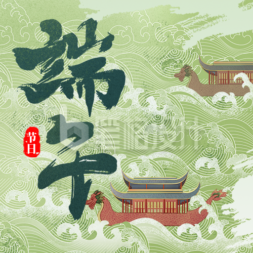 端午节手绘赛龙舟祝福宣传公众号次图
