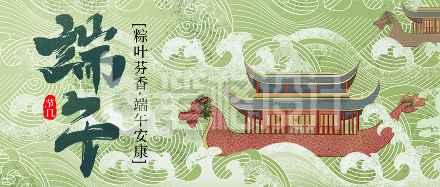 端午节手绘赛龙舟祝福宣传公众号首图 端午节手绘赛龙舟祝福宣传公众号首图