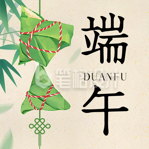 端午节手绘粽子祝福宣传公众号次图