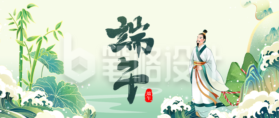 端午节手绘国潮风公众号首图