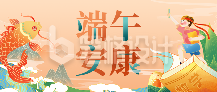 端午安康高考加油公众号首图