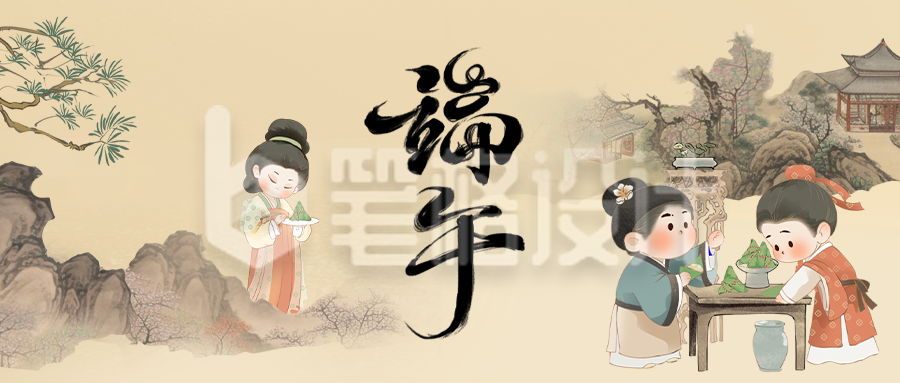 端午节手绘古风祝福公众号首图
