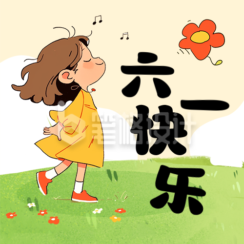 六一儿童节兴趣班音乐可爱手绘宣传封面次图