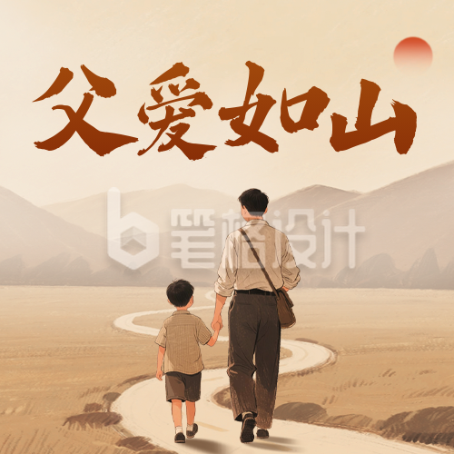 父亲节怀旧风祝福公众号次图 父亲节怀旧风祝福公众号次图