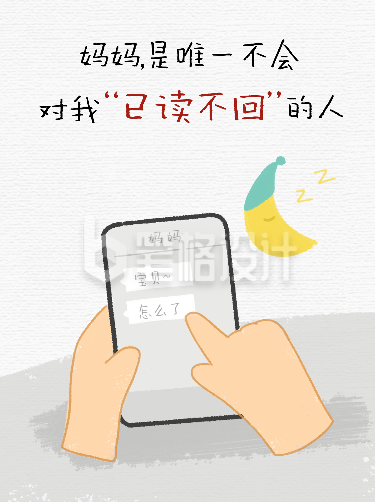 母亲节祝福发短信手绘宣传小红书封面