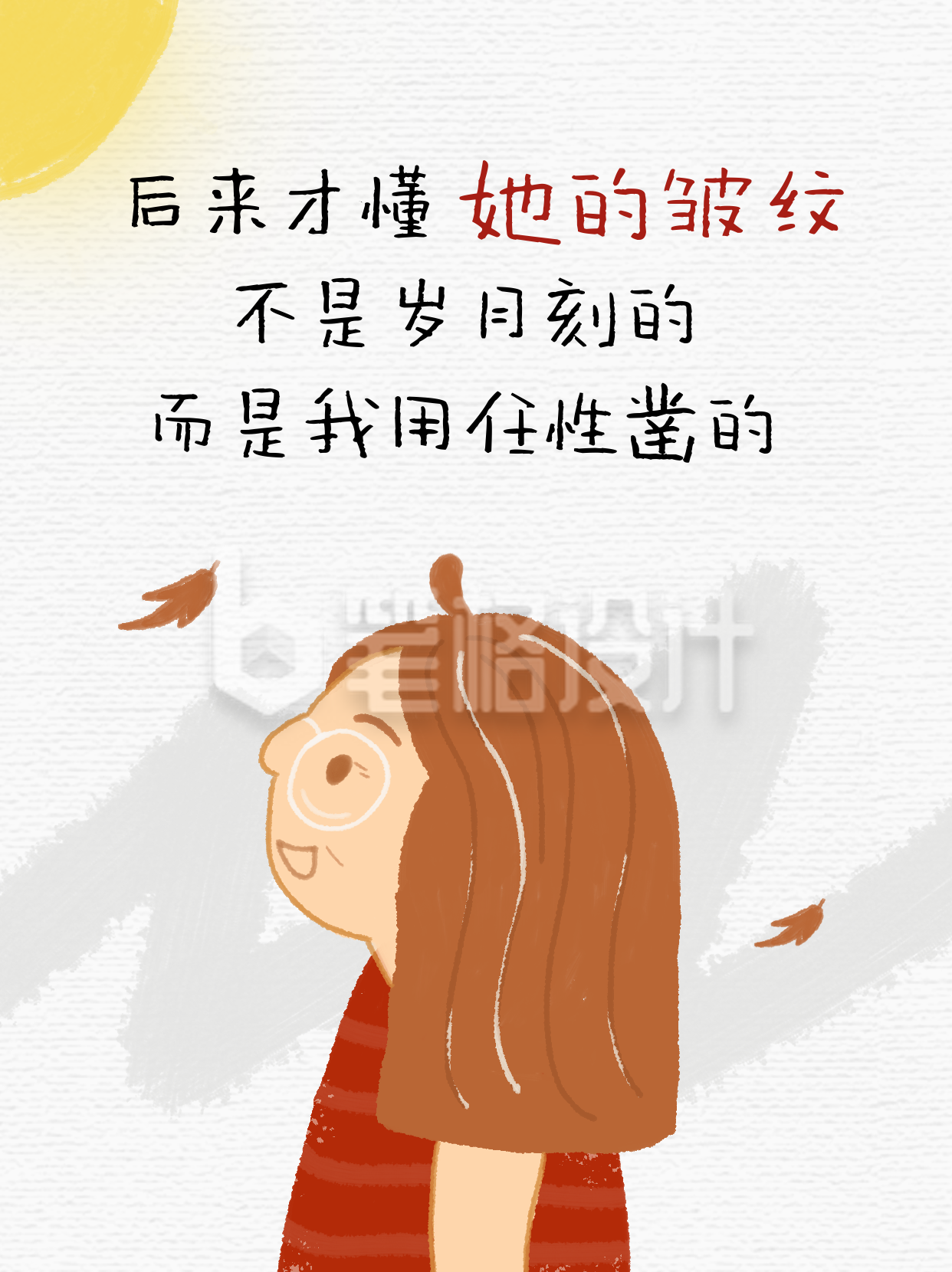 母亲节祝福手绘小红书封面