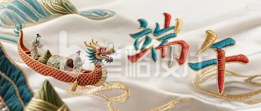 中式刺绣端午节龙舟创意公众号首图