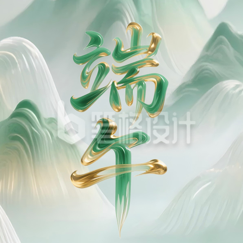 新中式端午节高端祝福公众号次图