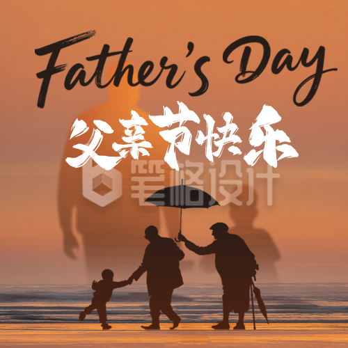 父亲节温馨祝福公众号次图 父亲节温馨祝福公众号次图