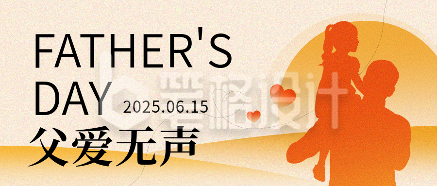 父亲节祝福剪影手绘封面首图 父亲节祝福剪影手绘封面首图