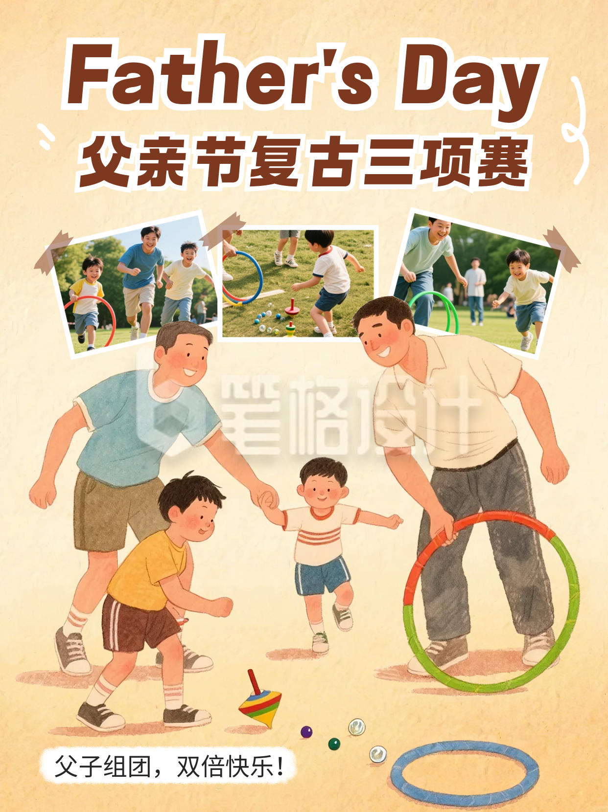 父亲节活动策划宣传小红书封面