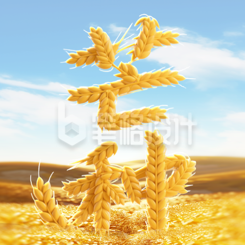 芒种节气创意祝福公众号次图