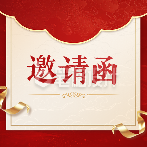 红色简约大气邀请函公众号次图 红色简约大气邀请函公众号次图
