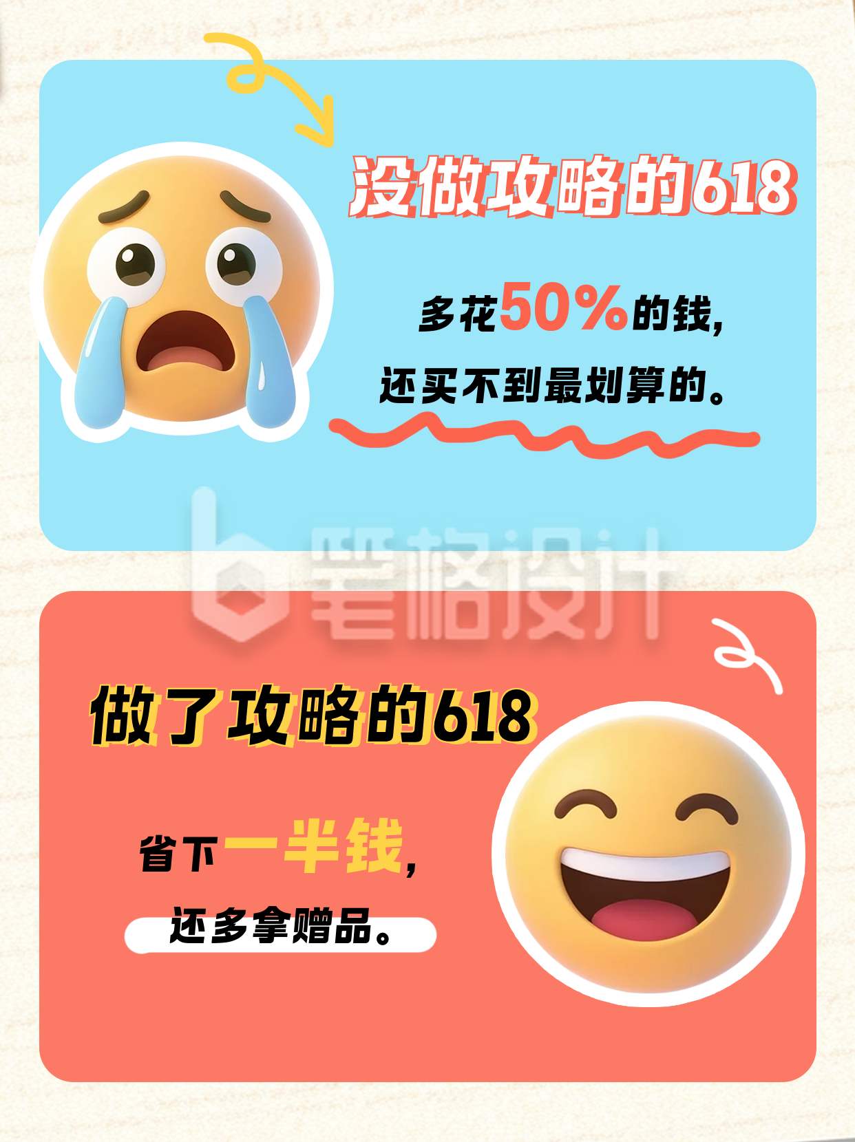 618活动攻略指南分享小红书封面 618活动攻略指南分享小红书封面