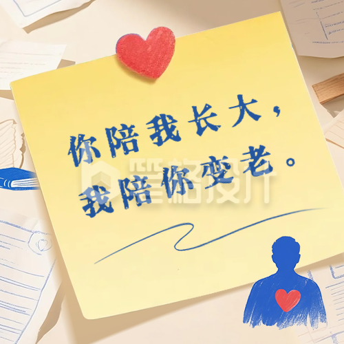 父亲节祝福宣传公众号次图