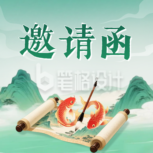 谢师宴邀请函手绘国潮风公众号次图