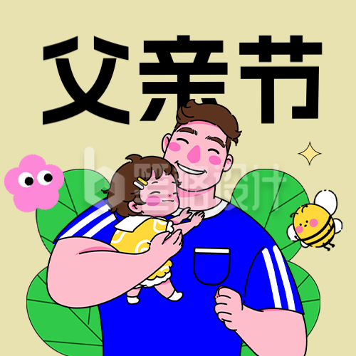 父亲节手绘祝福公众号次图