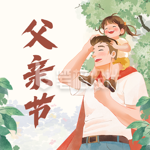 父亲节手绘祝福公众号次图