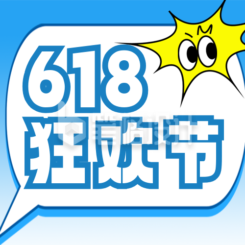 618活动促销宣传公众号次图