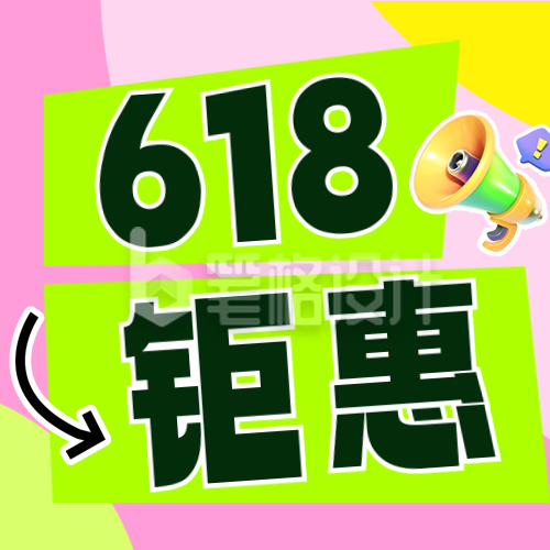 618活动促销3D可爱公众号次图