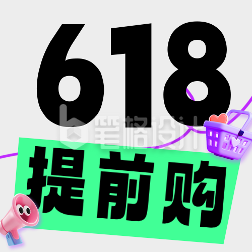 618活动促销手机宣传公众号次图