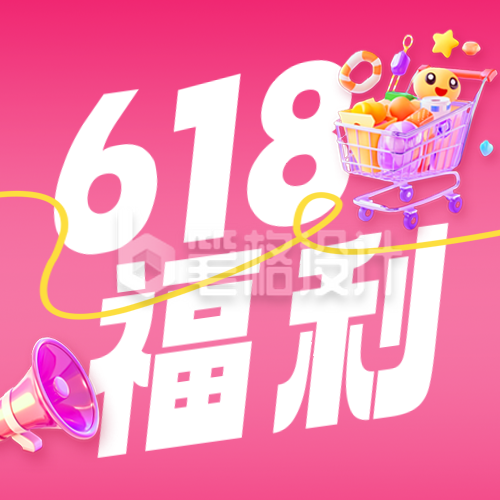 618促销活动3D公众号次图