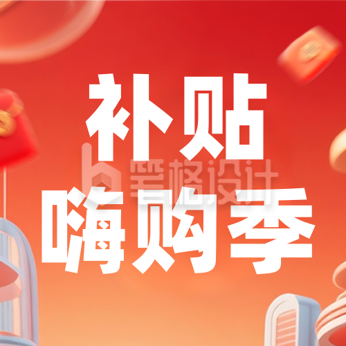 618活动促销红色宣传公众号次图