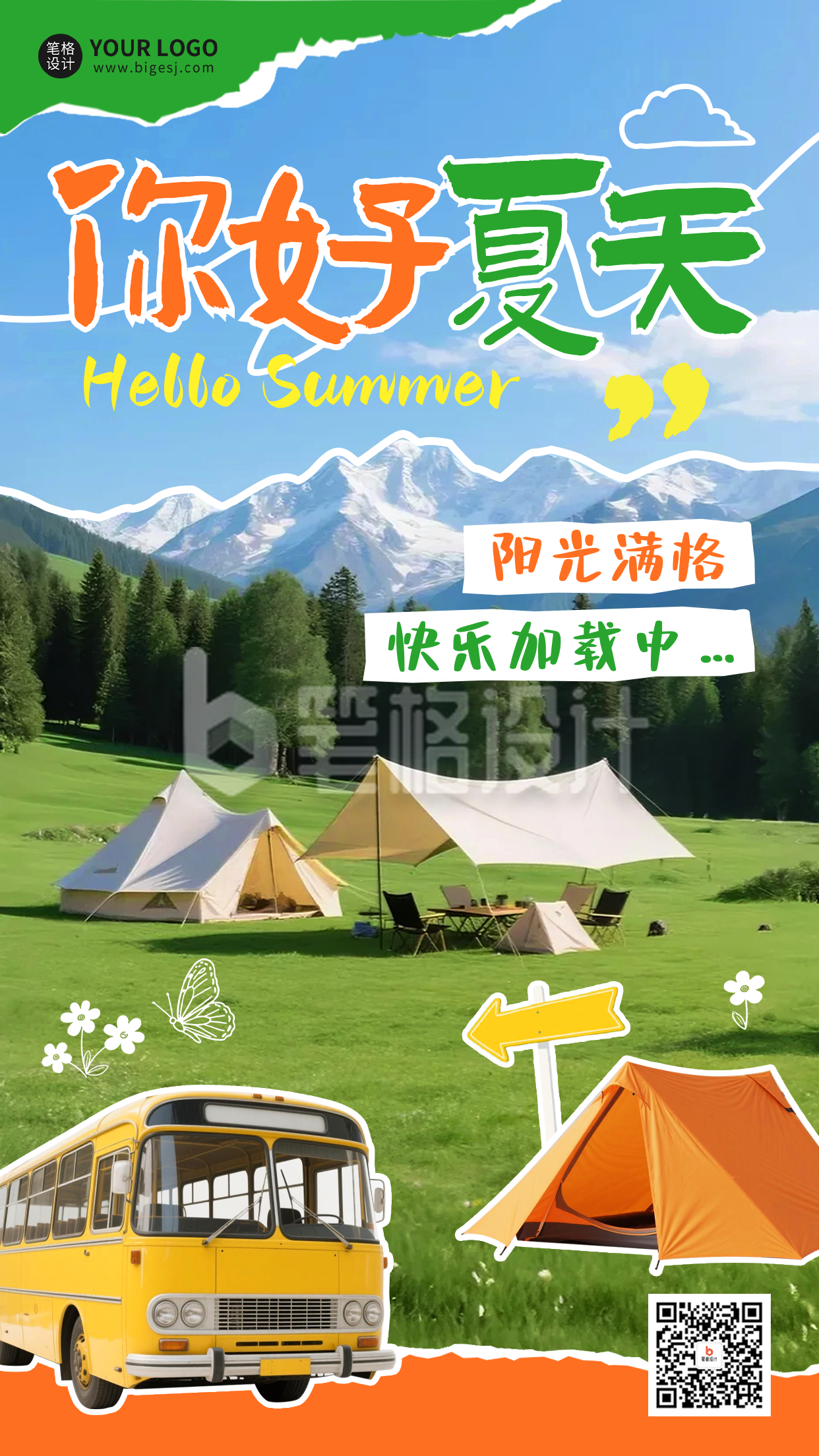 你好夏天撕纸风祝福日签海报 你好夏天撕纸风祝福日签海报