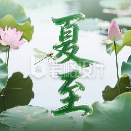 夏至实景大气祝福公众号次图 夏至实景大气祝福公众号次图