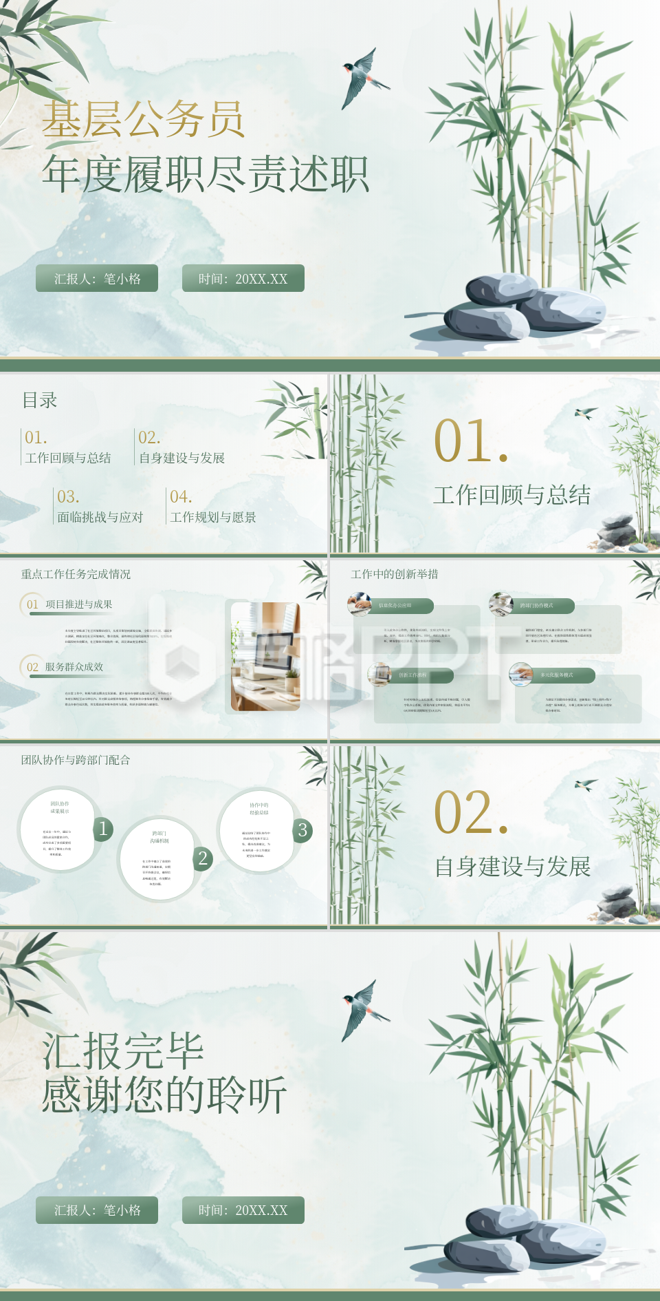 绿色清新水彩风政务部门年中总结PPT 绿色清新水彩风政务部门年中总结PPT
