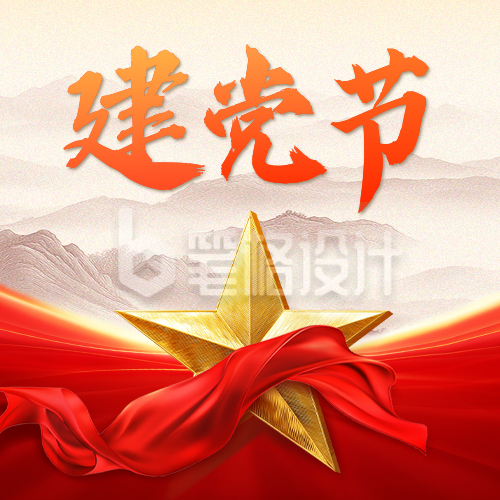 建党节大气祝福公众号次图