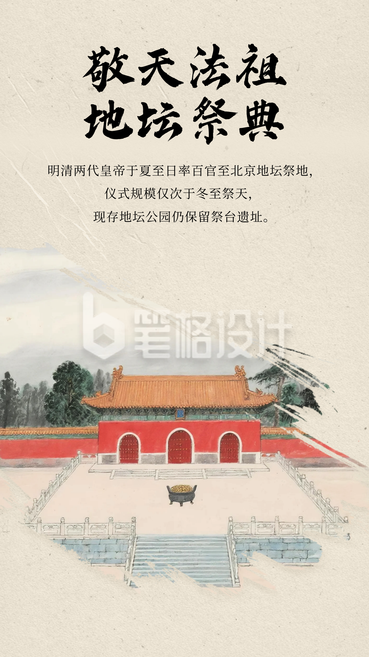 夏至习俗科普竖版配图 夏至习俗科普竖版配图