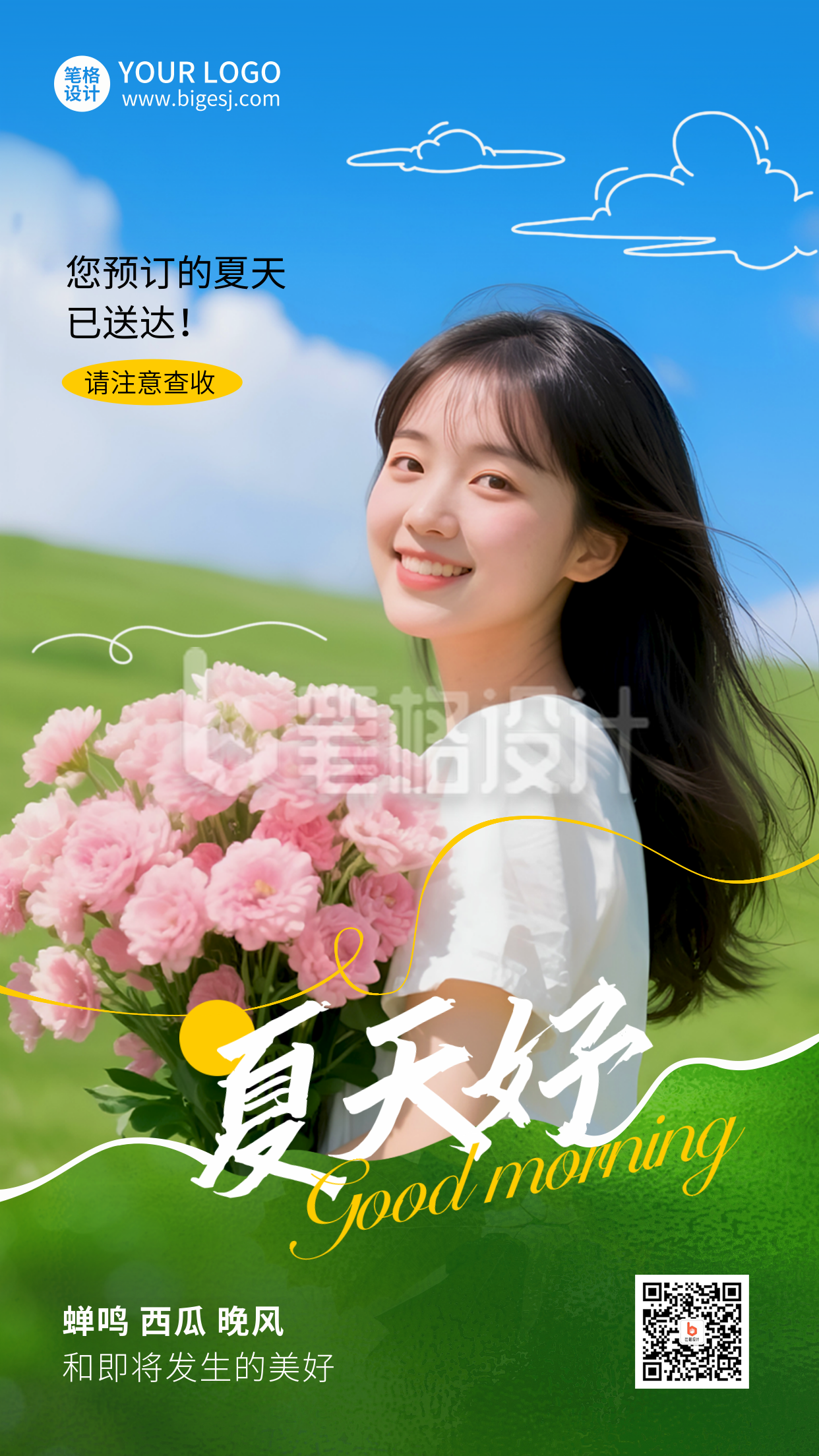 夏季你好日签问候语实景海报 夏季你好日签问候语实景海报