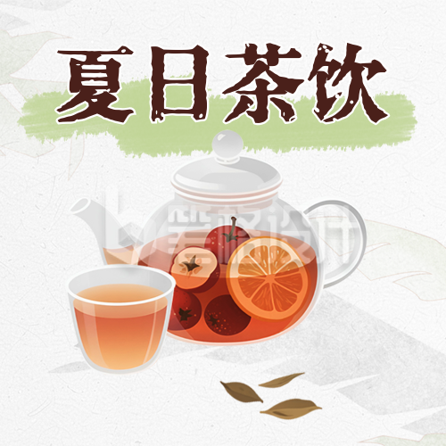 夏季养生茶指南宣传封面次图