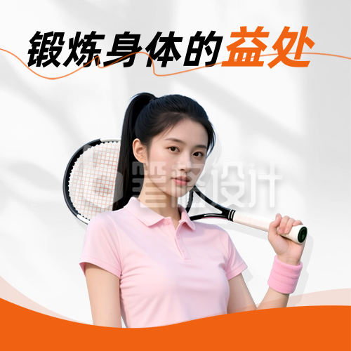 医疗减肥人物注意事项实景封面次图 医疗减肥人物注意事项实景封面次图
