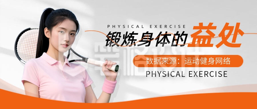 医疗减肥人物注意事项实景封面首图