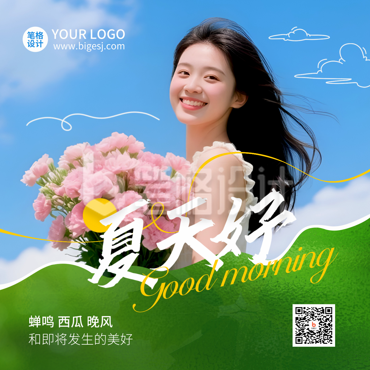 夏季你好日签问候语实景方形海报