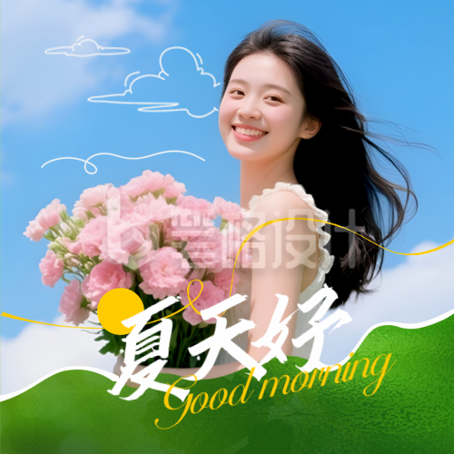 夏季你好日签问候语实景封面次图
