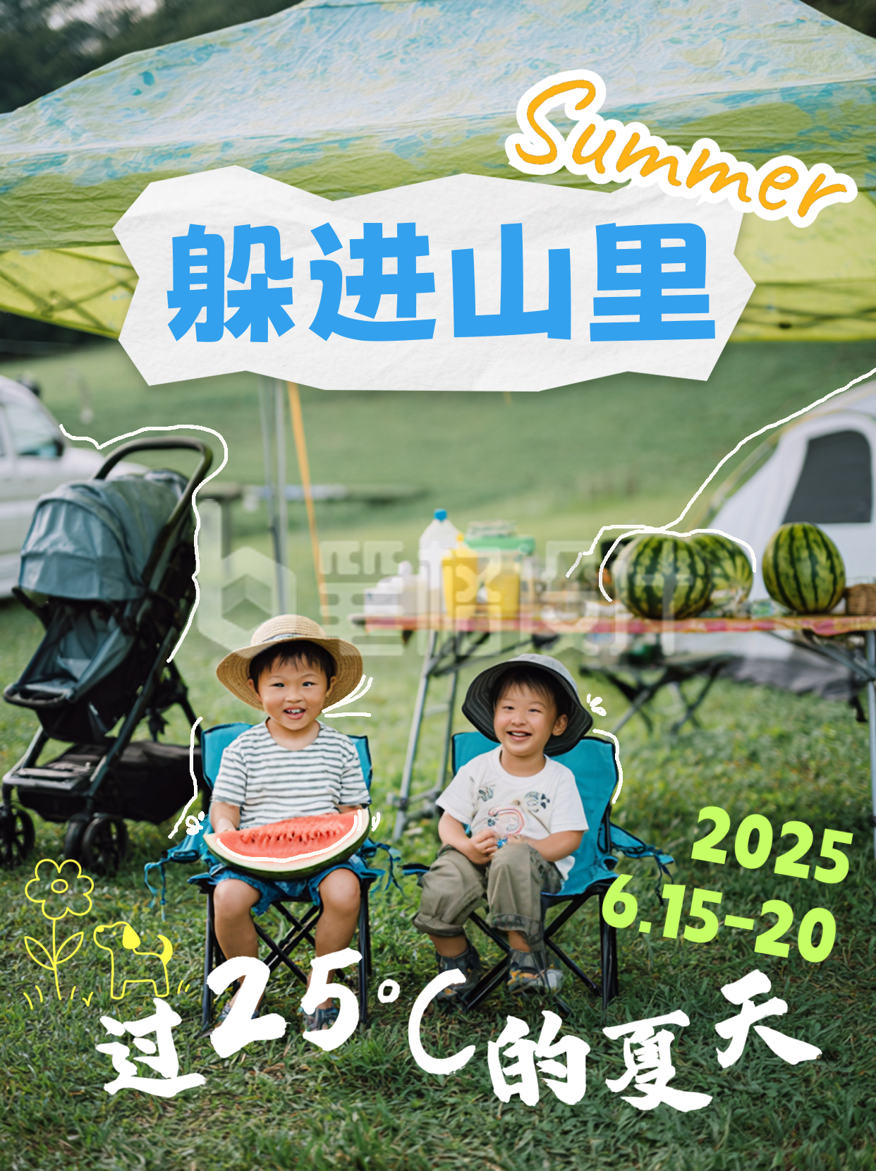 夏季旅游露营小红书封面 夏季旅游露营小红书封面