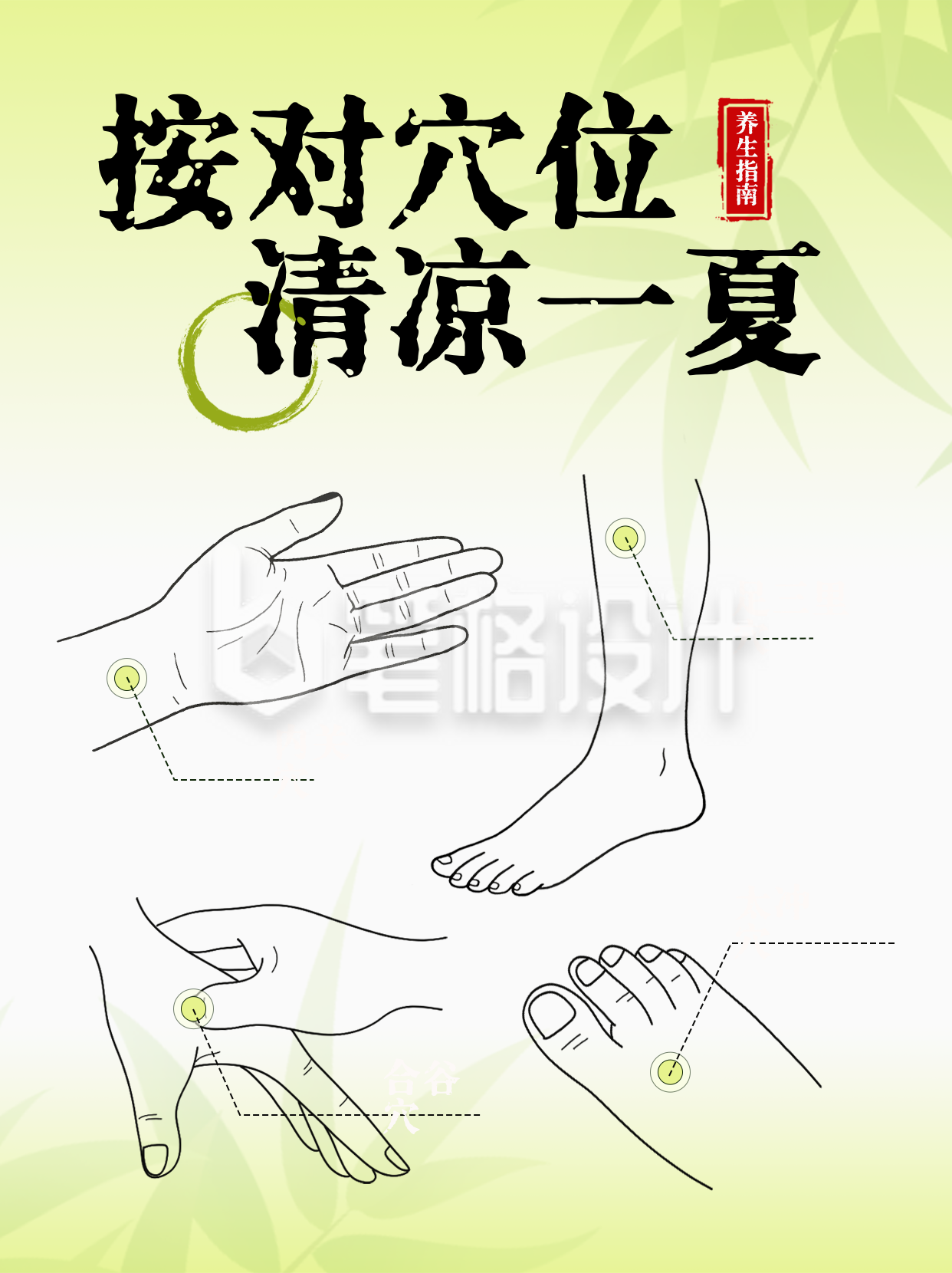 夏季养生科普指南小红书封面 夏季养生科普指南小红书封面