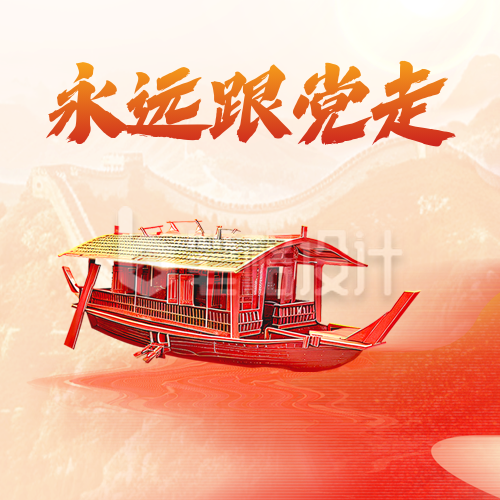 建党节渐变简约封面次图 建党节渐变简约封面次图
