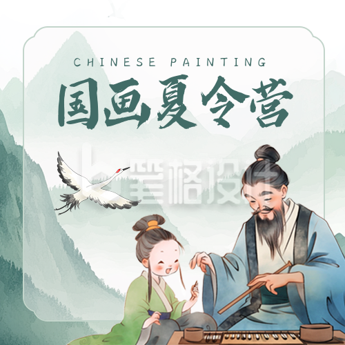 国画中国风教育培训兴趣班封面次图
