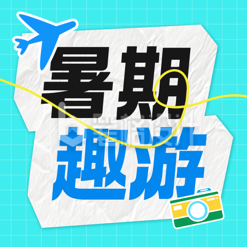 暑假旅游假期促销宣传封面次图 暑假旅游假期促销宣传封面次图